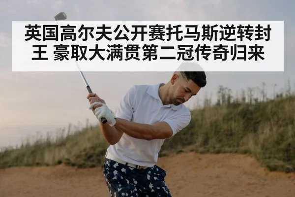 golfer swinging club