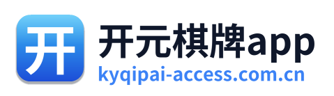 开元棋牌app Logo